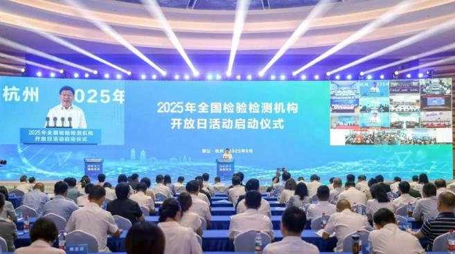 爱华仪器精彩亮相2025年全国检验检测机构开放日